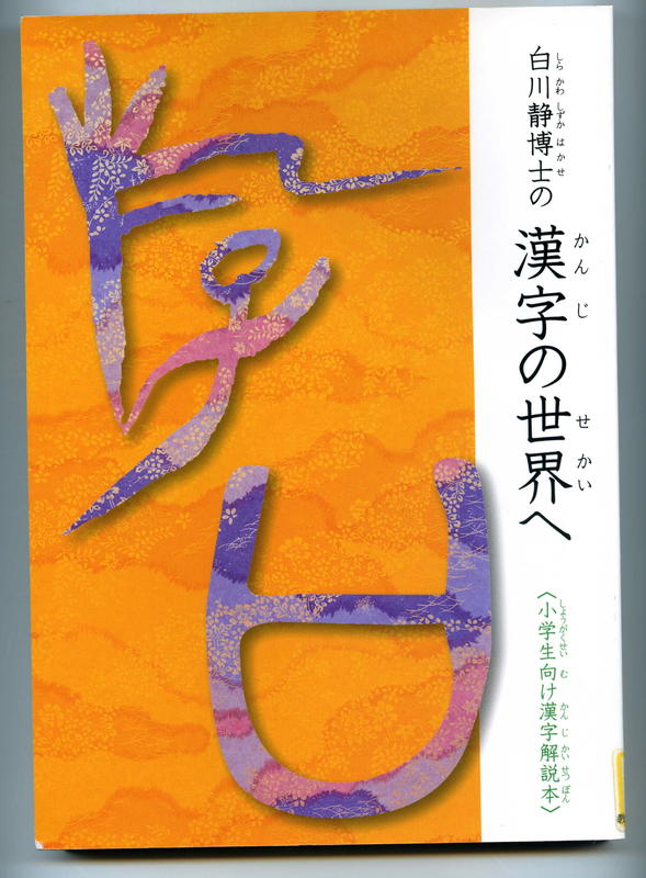足利市立教育研究所: 研究用図書紹介
